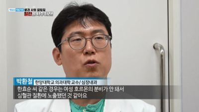 채널A 특별기획 생과 사의 갈림길, 혈관을 사수하라